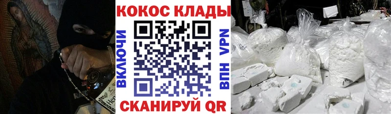 Cocaine Колумбийский  цены наркотик  OMG вход  Серафимович 