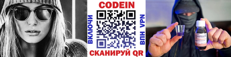 закладки  Серафимович  Codein Purple Drank 