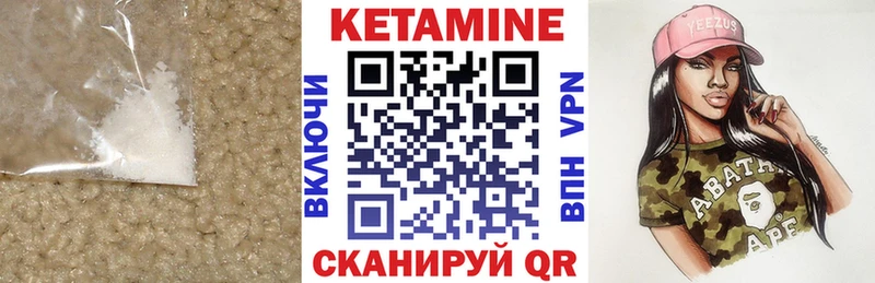 Кетамин VHQ  Серафимович 