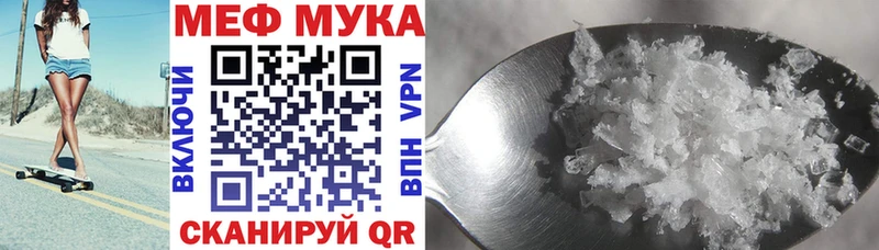 Мефедрон кристаллы Серафимович