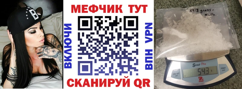 МЕФ mephedrone Серафимович